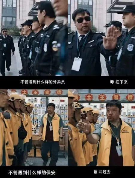 外卖风云，哈哈