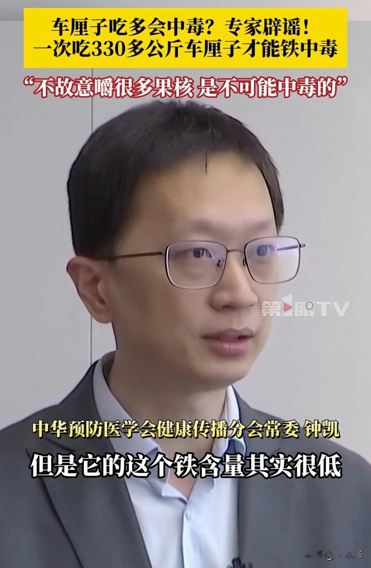 吃车厘子会中毒？这件事惊动了专家∶“吃车厘子不可能中毒！”中华预防医学会专家