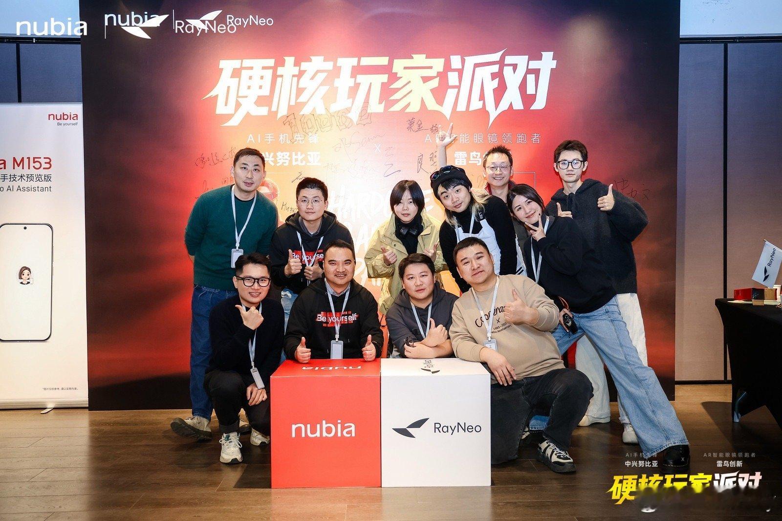 努比亚搞了个硬核玩家派对，科技朋友圈+1！这次和AR眼镜大佬一起玩真的，现场人超