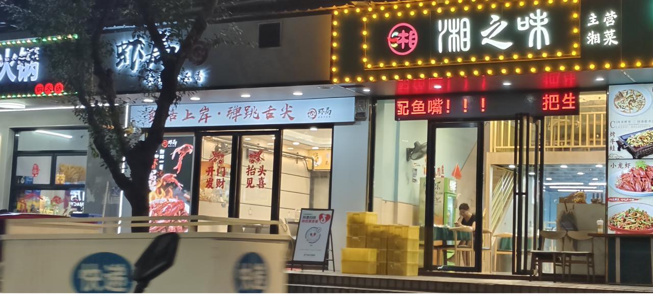 晚饭后散步，路过卖彩票店，有两家。想起我邻居，长年在这里买彩票，每次买4元。好