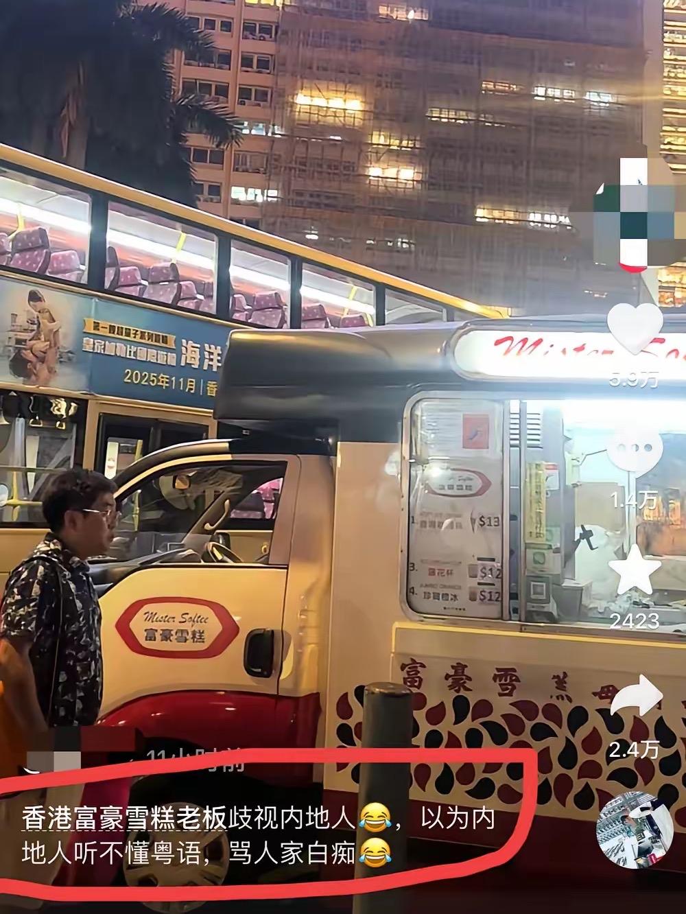 香港一摊贩因客人用支付宝付款便认定是内地游客，用粤语辱骂对方。他万万没想到，这位