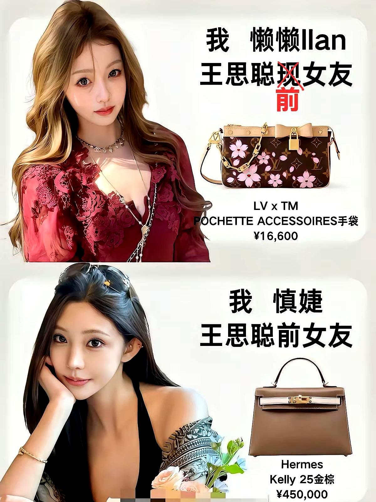 王思聪也降级了。就算知道只是短暂拥有，那些女孩们还是前仆后继地围了上去，