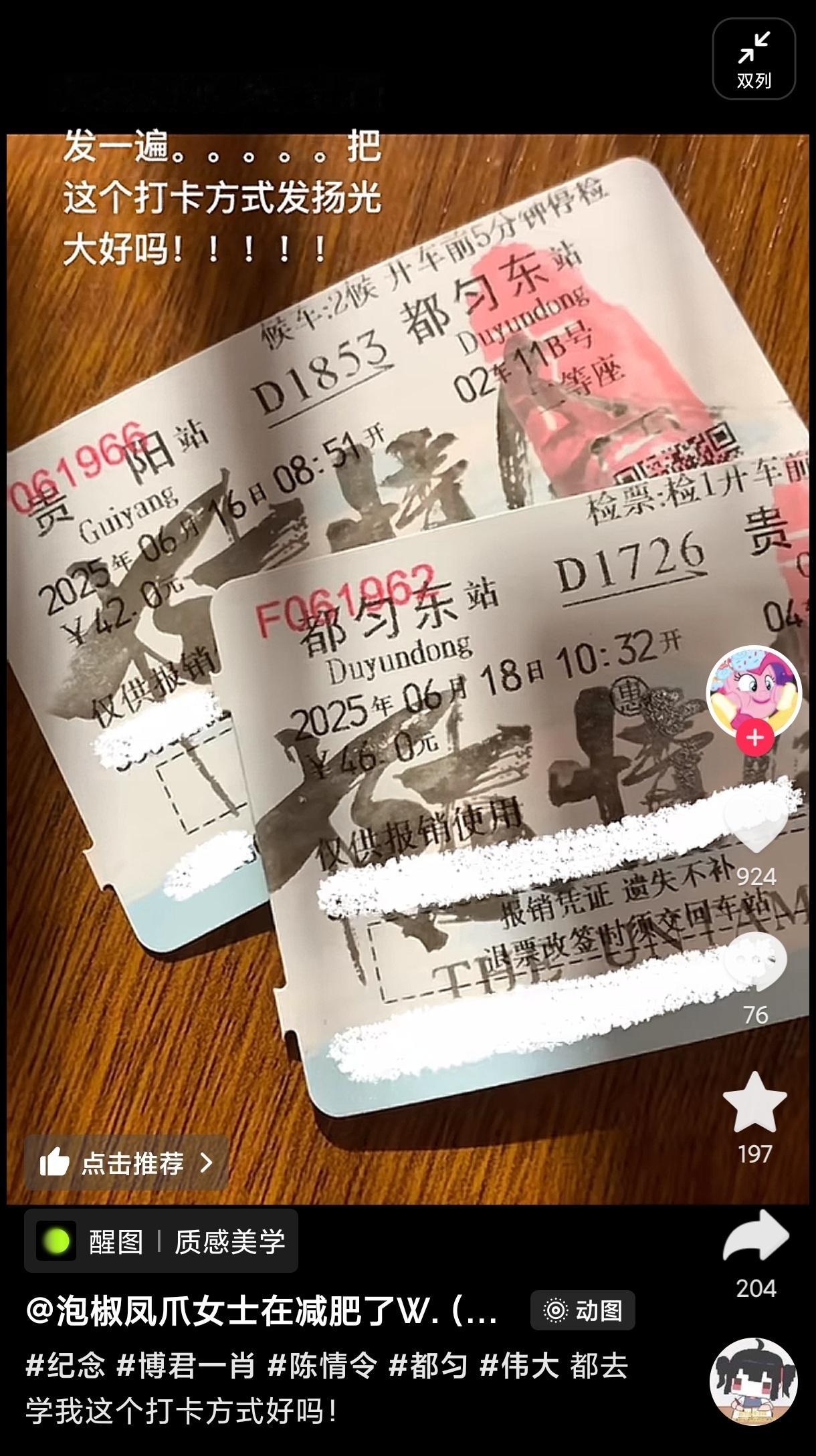 这真的是天才！！​​​