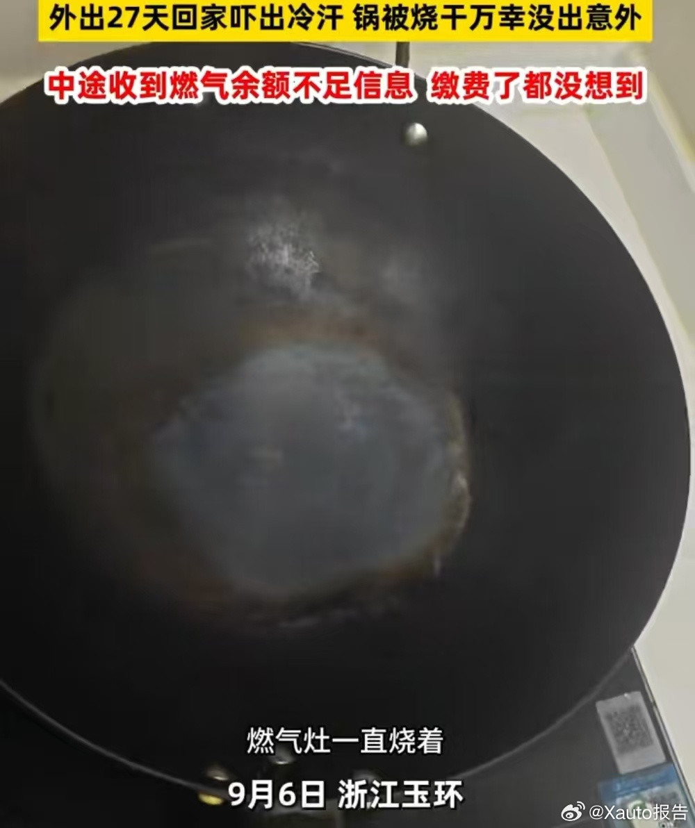 男子忘关火27天后回家才发现真是不幸中的万幸！9月6日，浙江玉环。男子加热中药后
