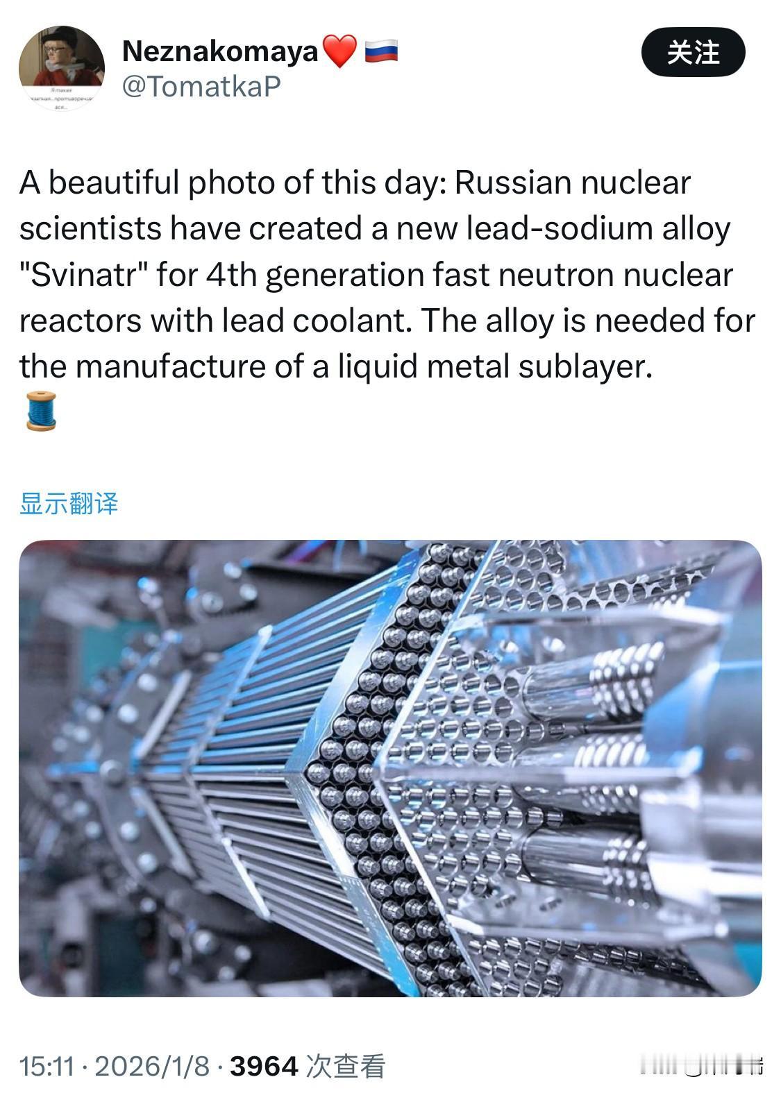 俄罗斯核科学家研制出一种名为“Svinatr”的新型铅钠合金，用于第四代铅冷却快