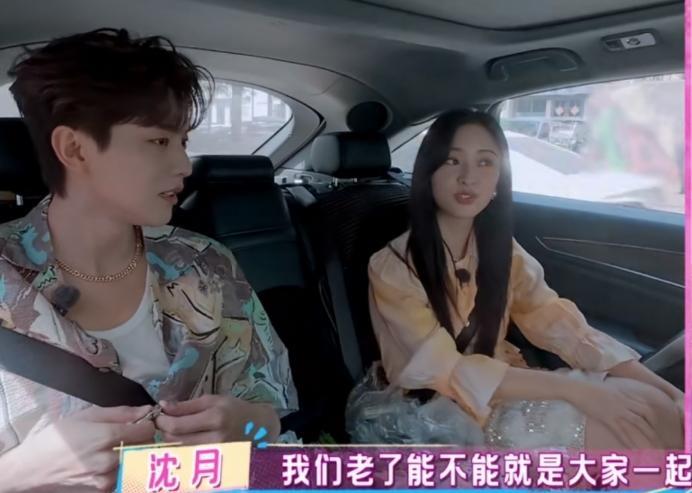沈月：“我妈总担心我不结婚生孩子，老了以后会被护工打，我说我跟朋友住一块就不会被
