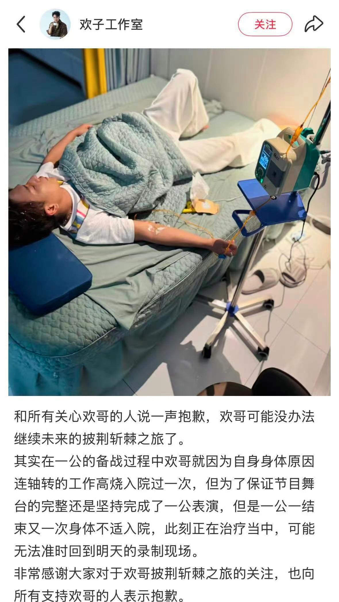 欢子退赛！？这个热搜已经挂了快一天了。昨晚的热搜还是是“摆烂”，排练玩手机、