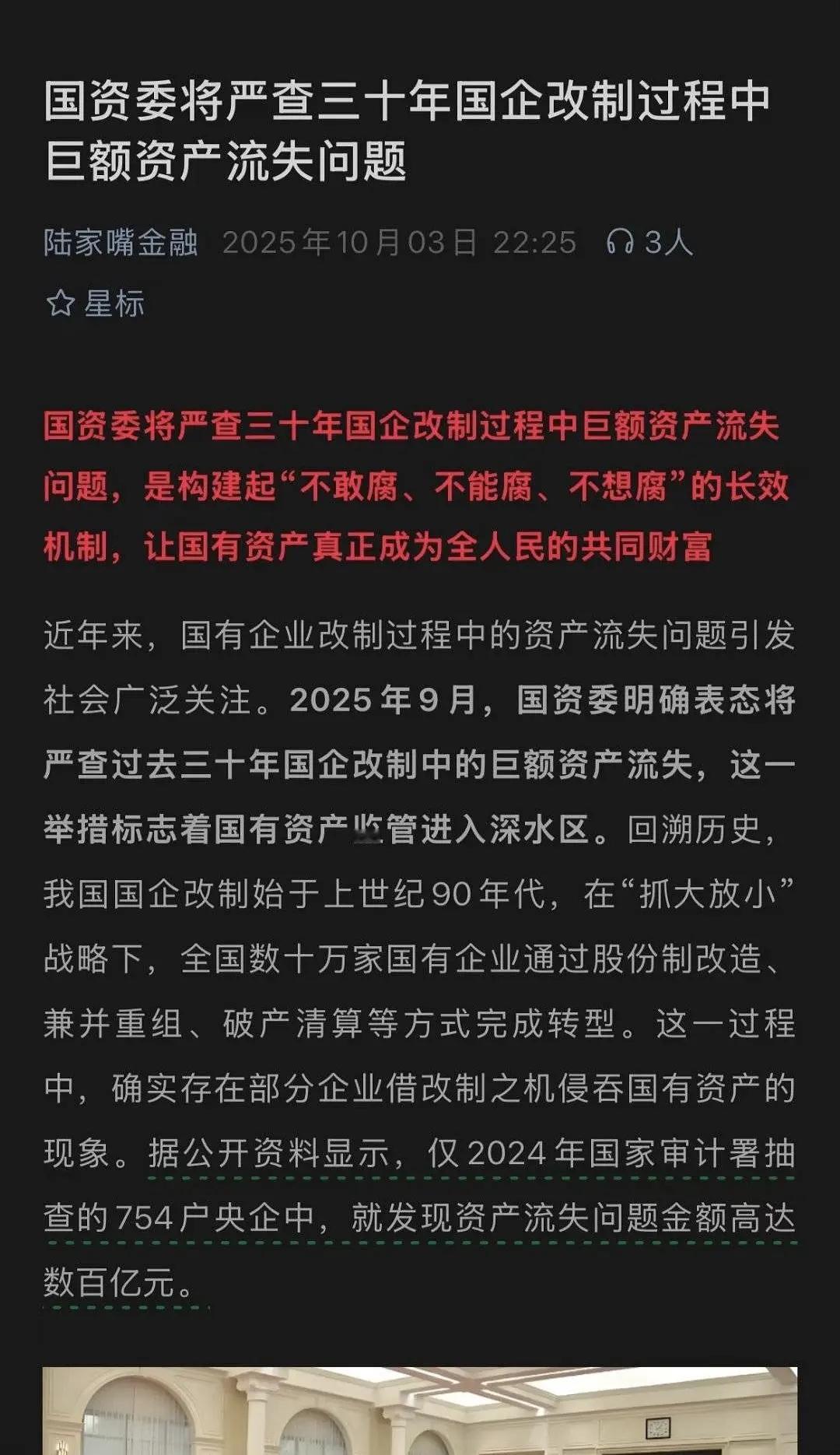 从新钢查起​​​
