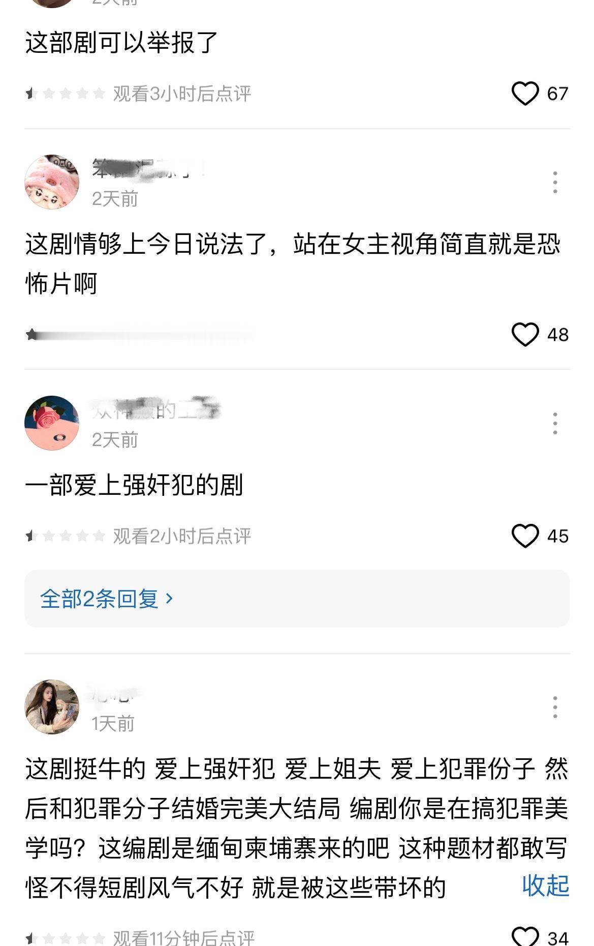 点开红果，被随机推给我的一部短剧的评论区吸引了。红果的受众真的也没那么下沉嘛。蛮