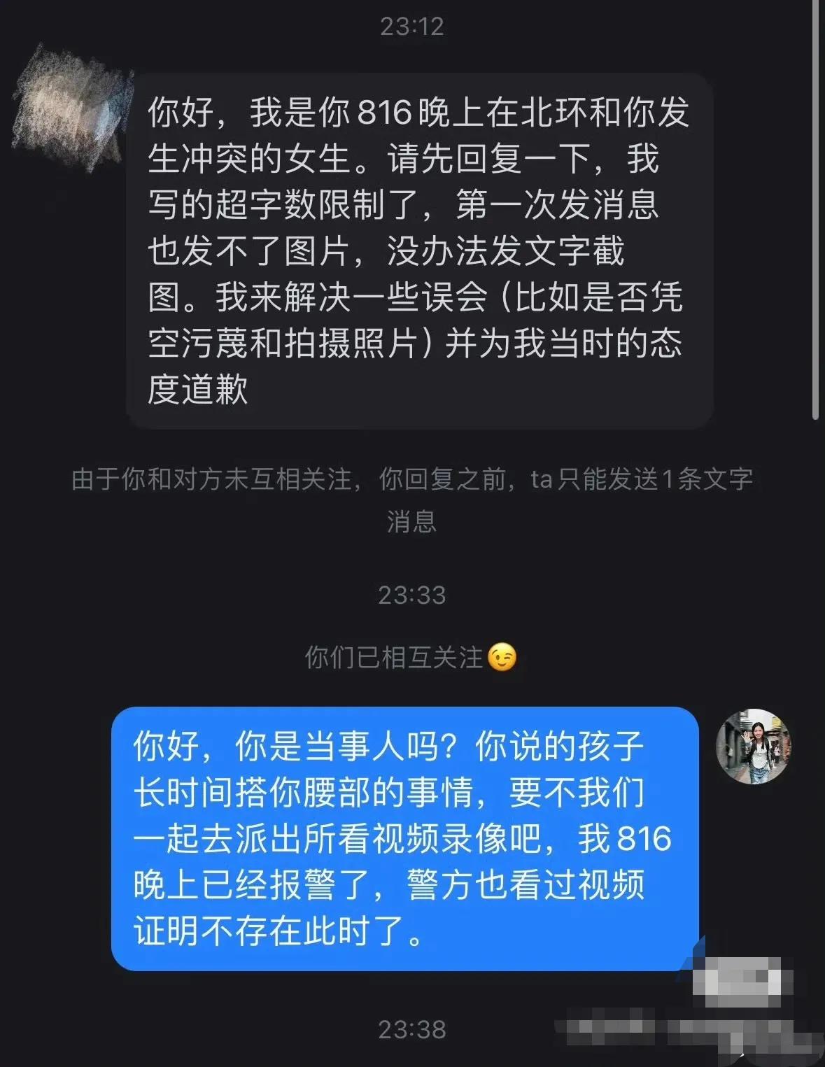 男孩妈妈应该是吸取了武大杨某媛事件的教训！很好地保护了自己的孩子！事发经过2