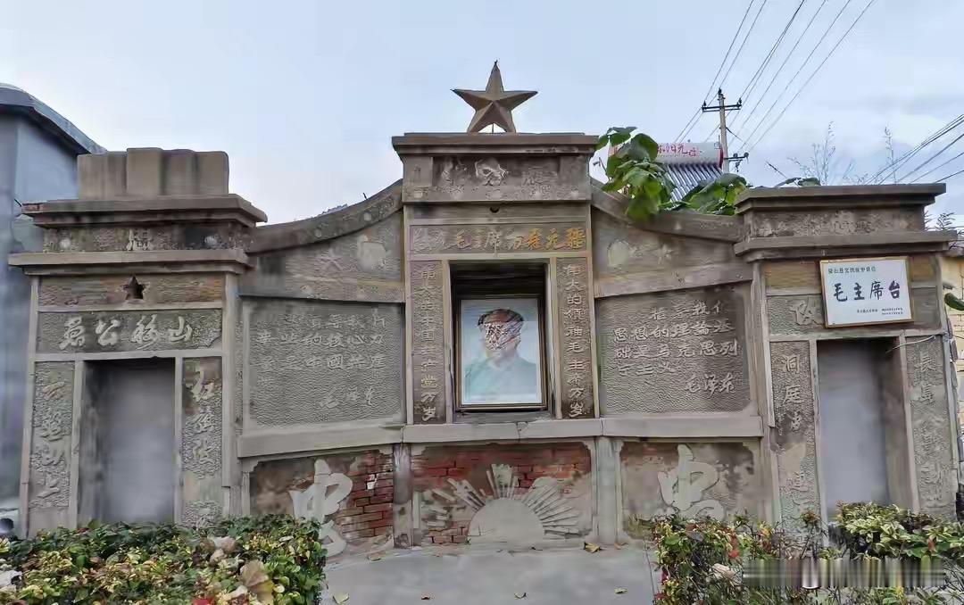 “毛主席台”为梁山县极为珍贵的上世纪60年代的建筑，此主席台位于梁山县水泊街道石