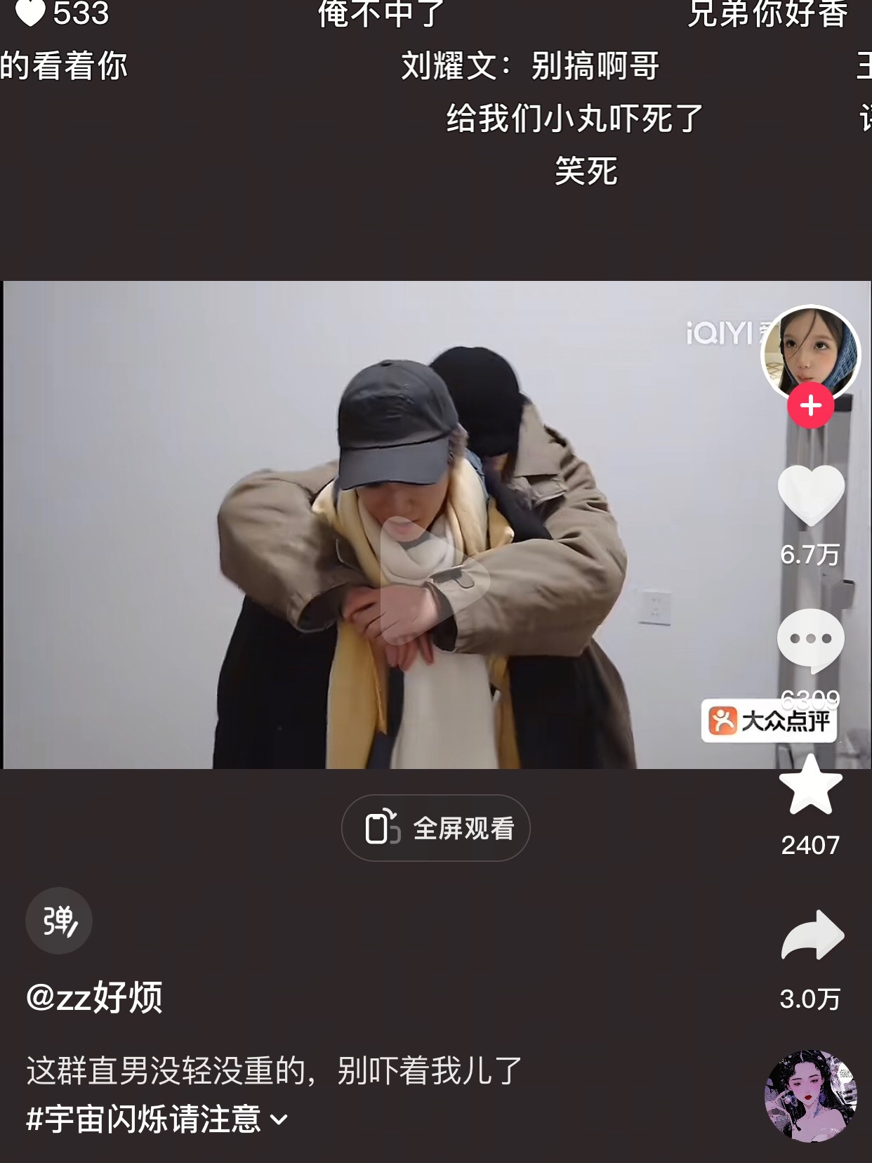 这个视频我真的笑尿了