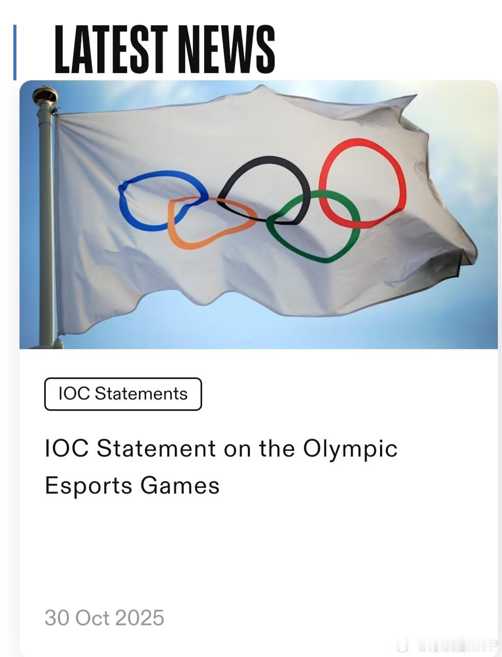 电竞奥运会暂停举办电竞奥运会再次陷入难产中！国际奥委会发表声明，决定与沙特电