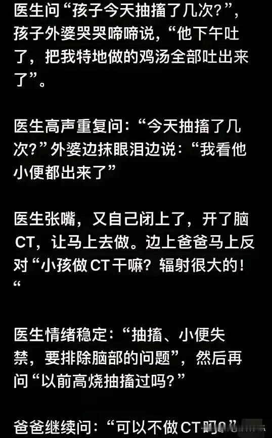 又想依靠医生治病又不听医生的话还想控制医生的诊断事后还赖医生不行