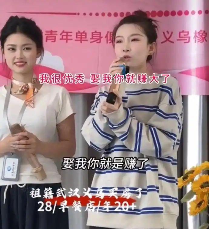 义乌线下相亲大会现场这段视频，看完真的让人感慨万千。上台的28岁女生底气十足，