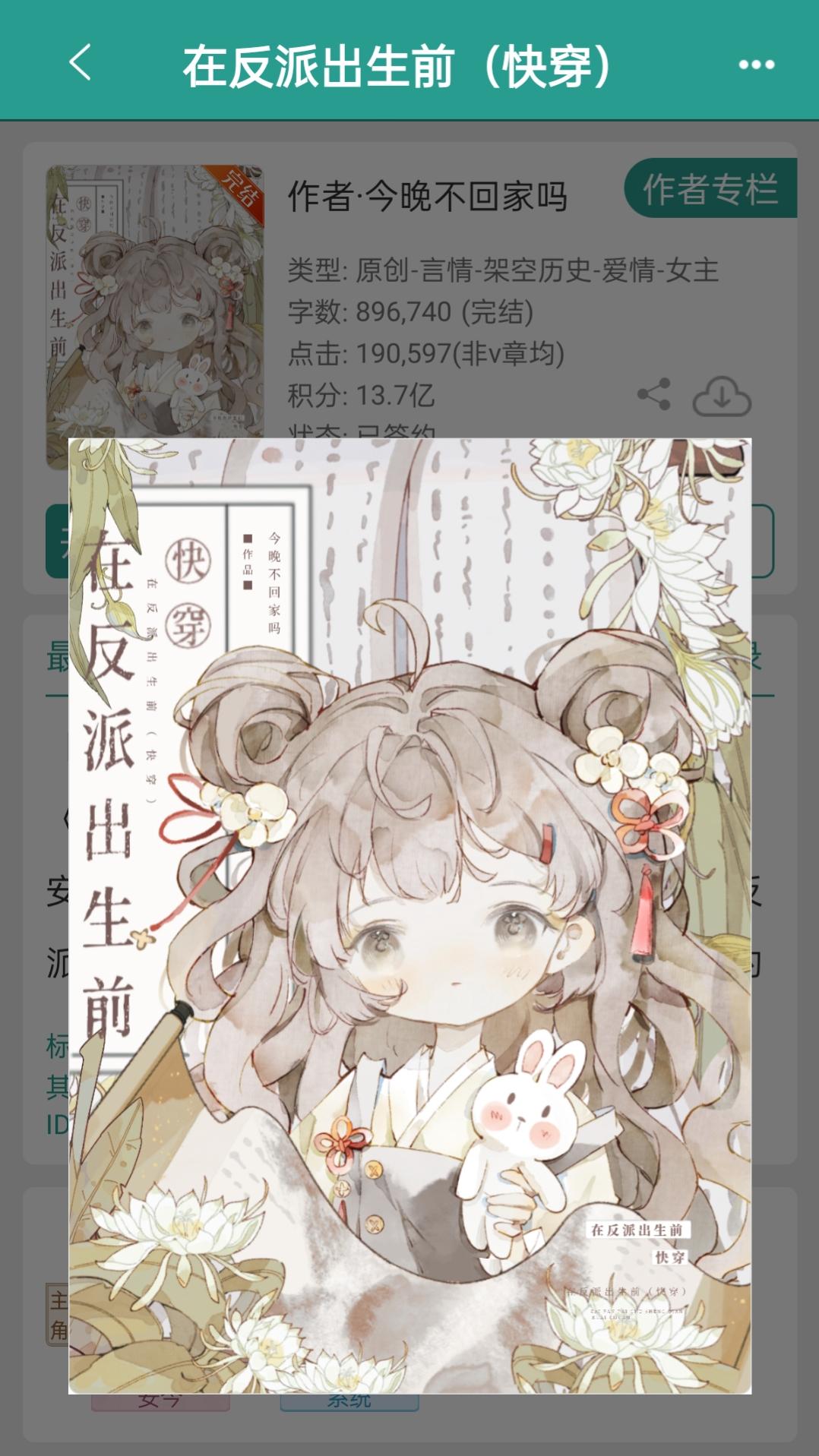 我真的好喜欢这本快穿，剧情节奏很顺畅，也没有恶毒女配（这点我最喜欢，无...