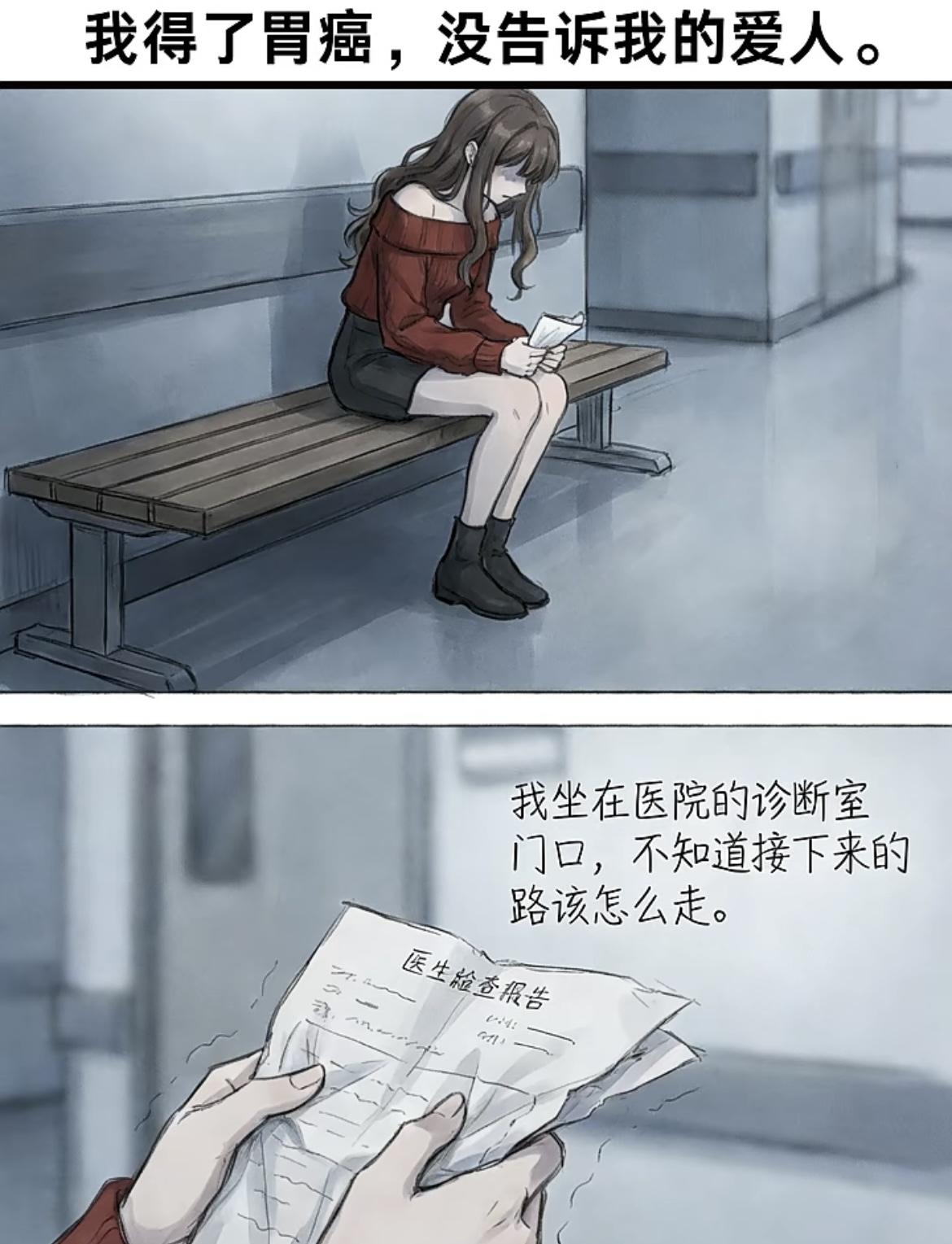 “或许你的爱人，他也知道你的病情呢”[吃瓜]