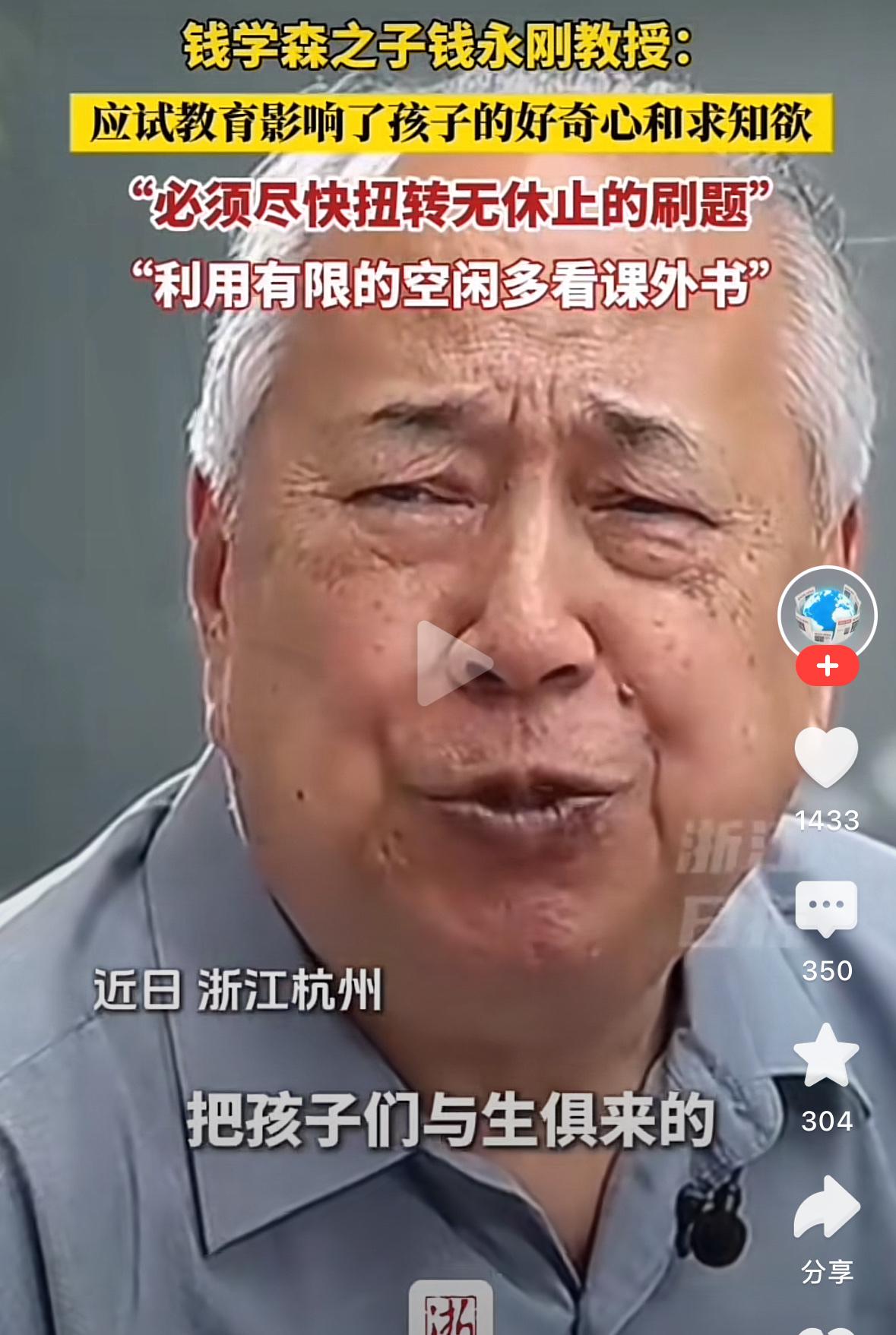 现在的老师都在干掐灭孩子好奇心与求知欲的事。因为孩子们还是在刷题。根据钱学森之