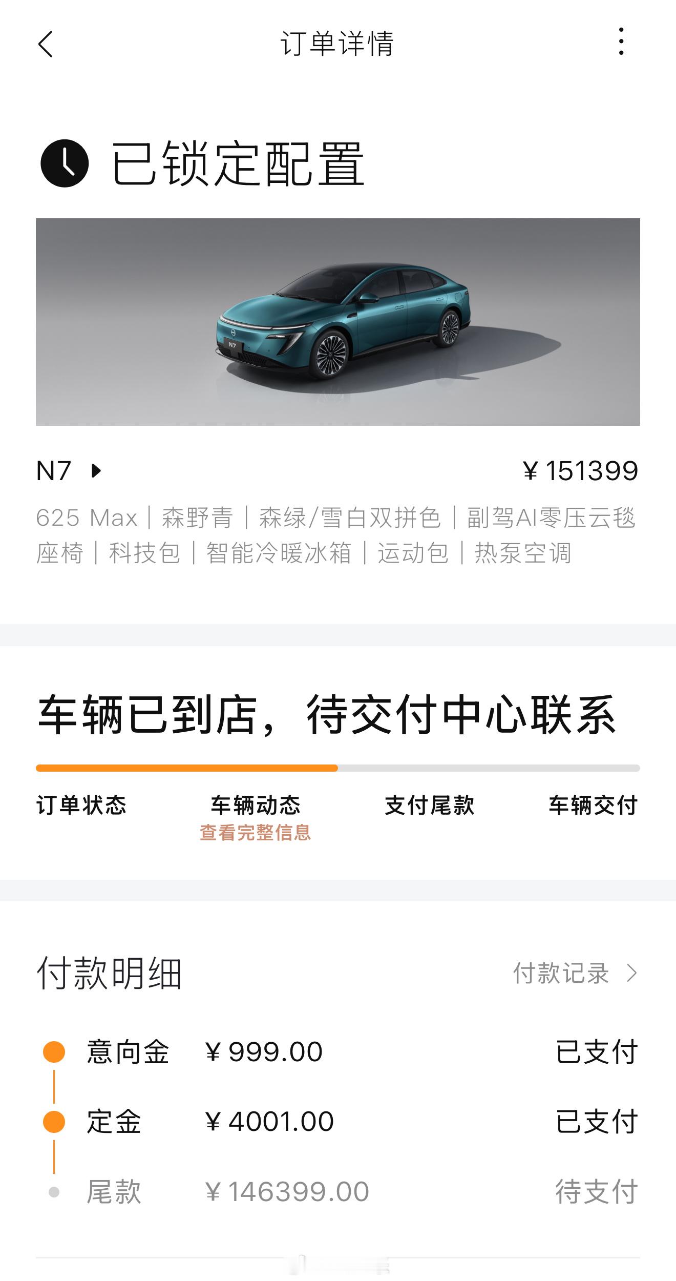 东风日产N7车已到店了，周四去提车这款车长4米93，轴距2米9，算是比