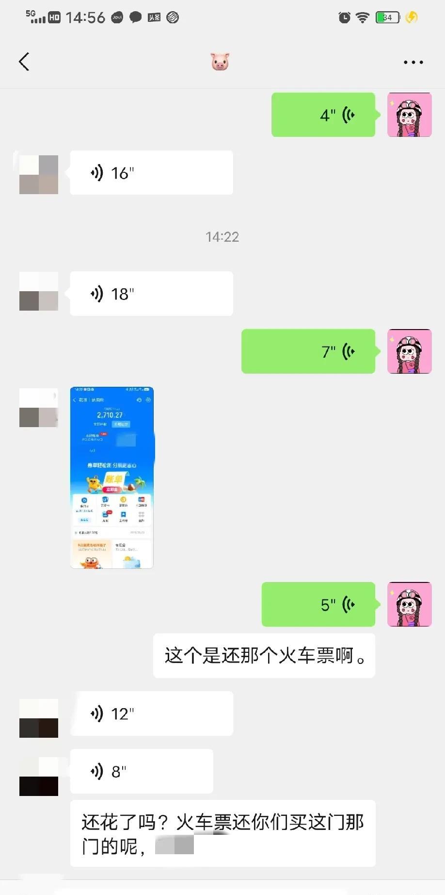 从黑龙江去广东老公那待了一个月，老公刷卡买的火车票，我和俩孩子来回车费就得四五千