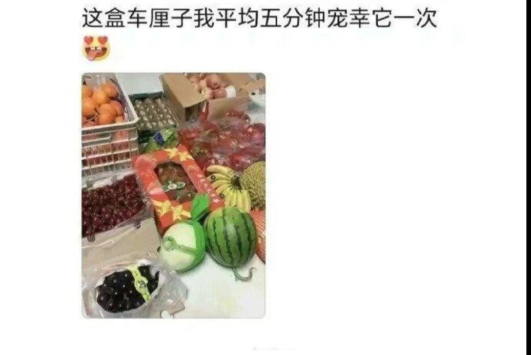 千万别把大学生和年货放一起