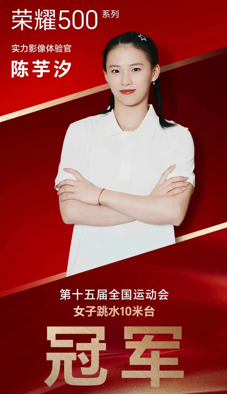 荣耀数字系列代言人换将，陈芋汐成新面孔！荣耀数字系列又有新动态！代言人从肖战换