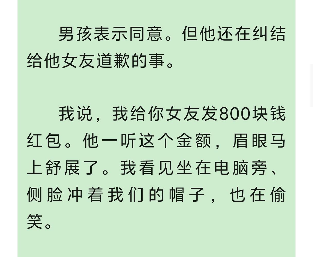 看油不添今天的发文，看的好气啊！租着别人的房子不腾房，为什么还要赔她800