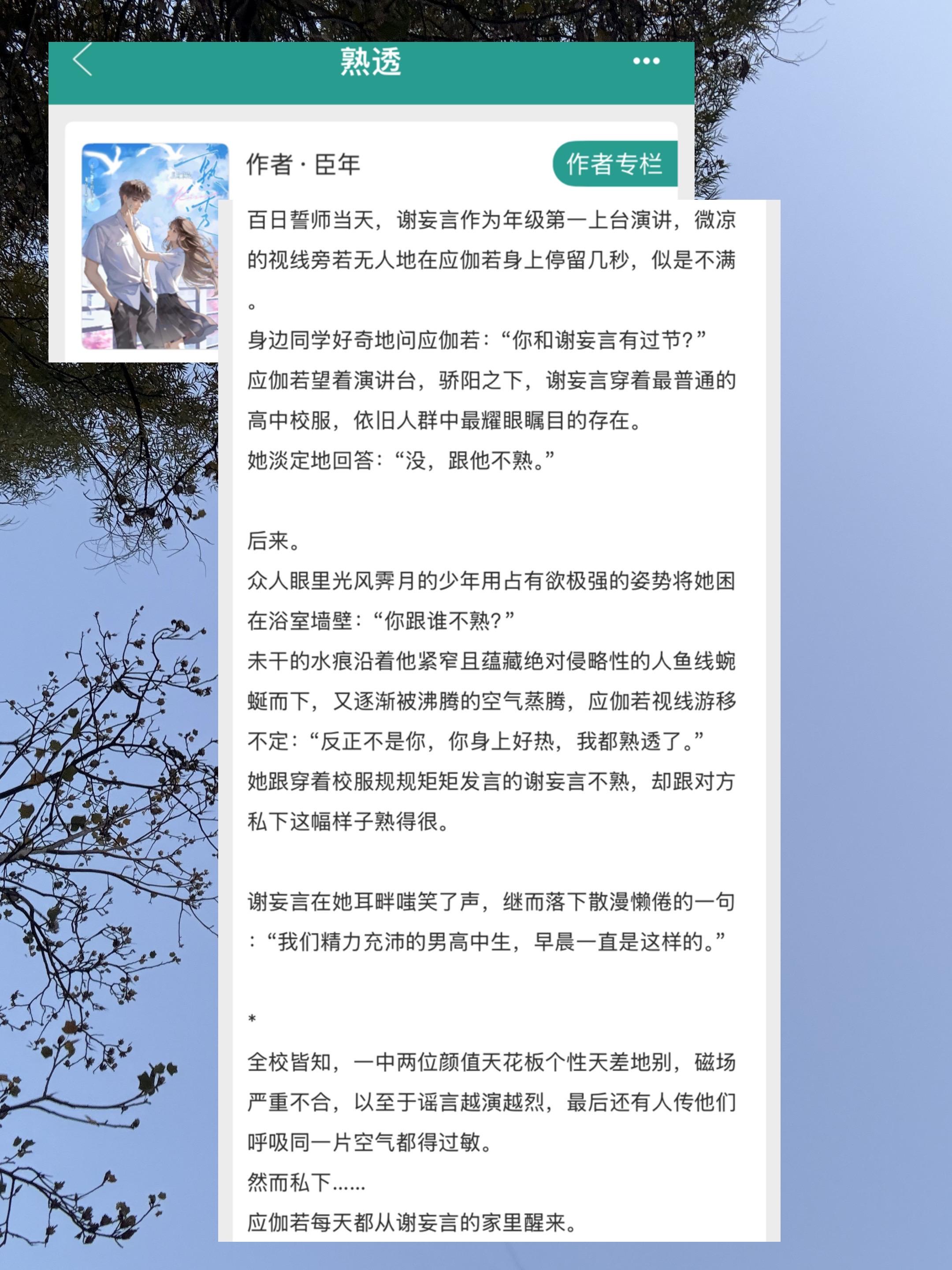 小说 推文超好看小说 小说推荐 小说推文