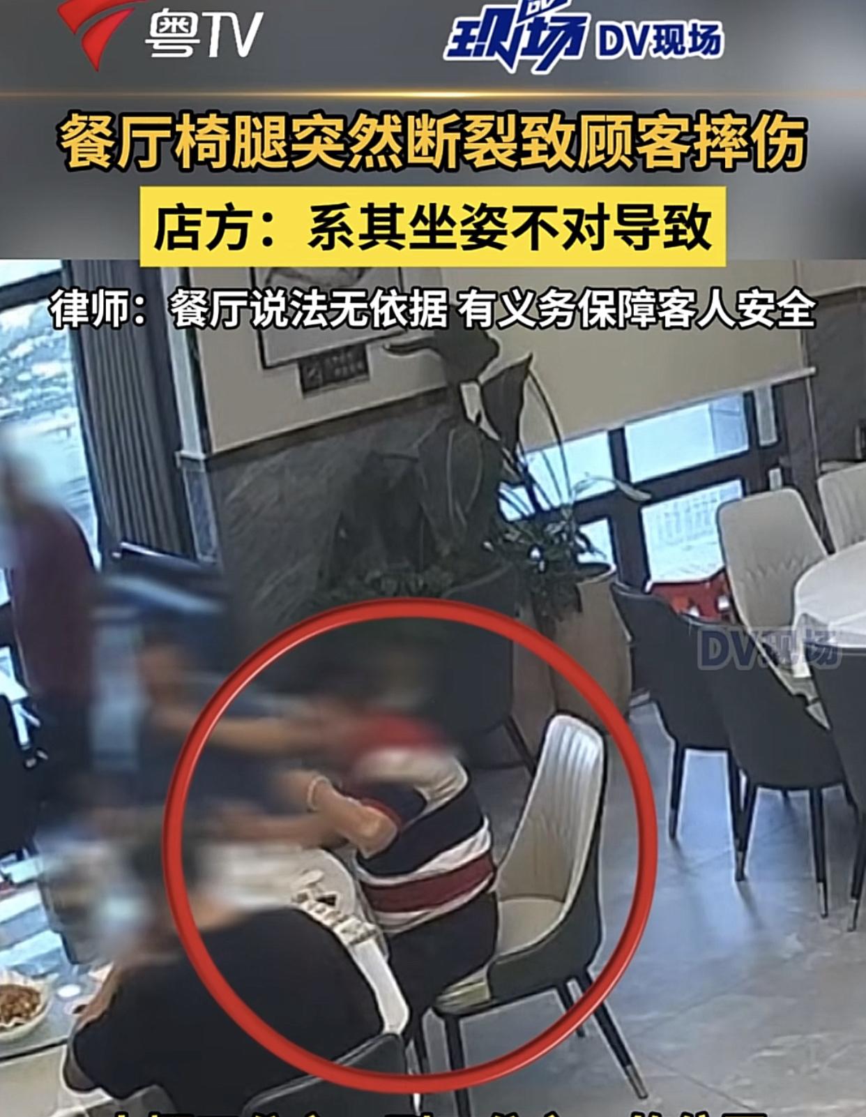 “是食客坐姿不对，与椅子质量无关！”广东东莞，几名顾客在东莞麻涌一家酒楼吃饭，