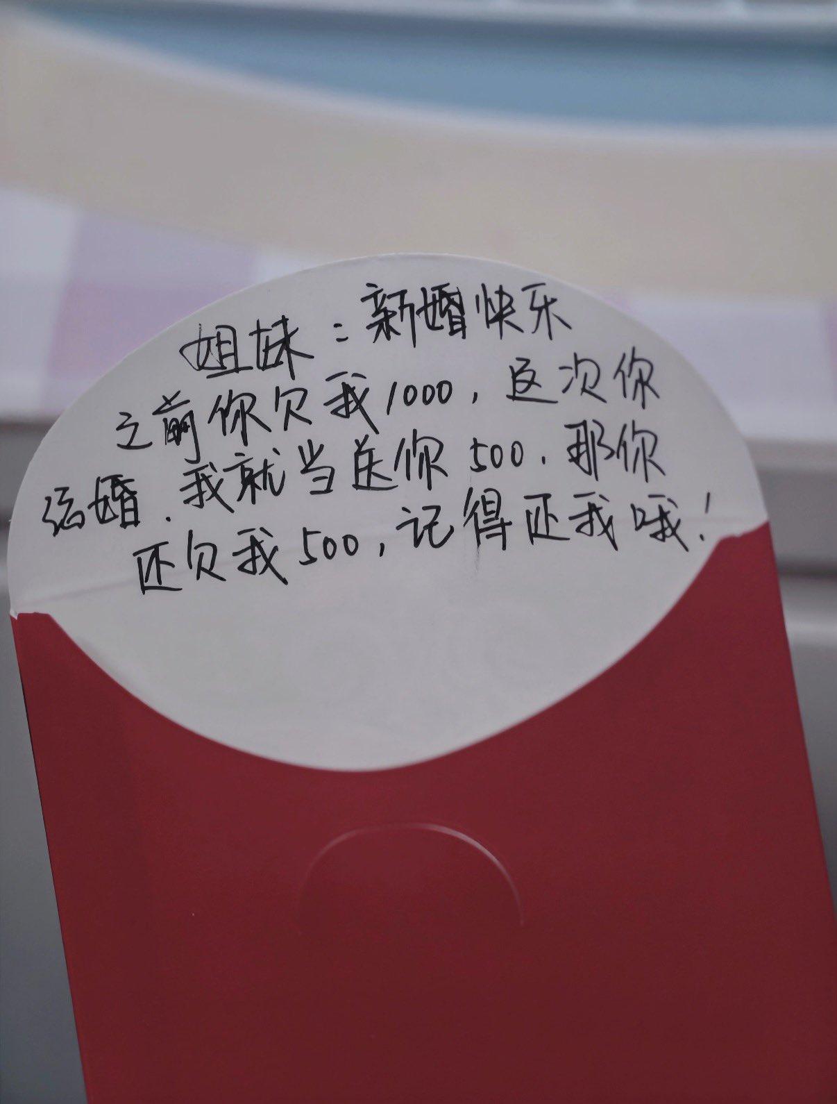 今天刷到个离谱的新婚红包，直接给我看愣了！不是我夸张，长这么大，头一次