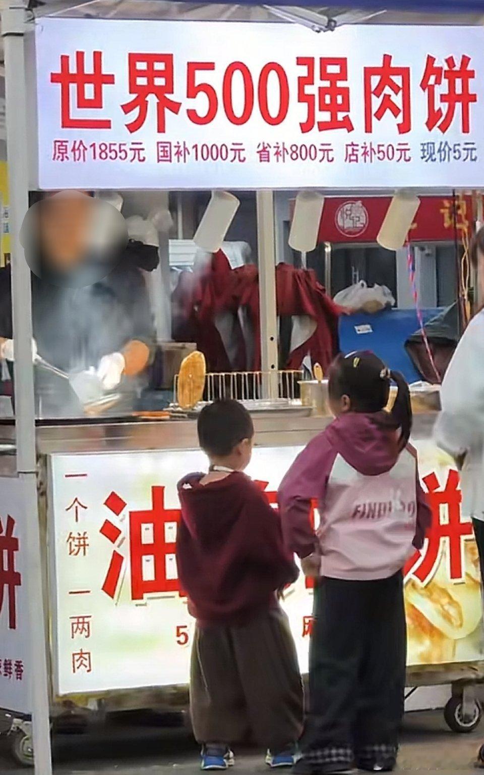 世界500强肉饼，能不能按原价开票？​​​