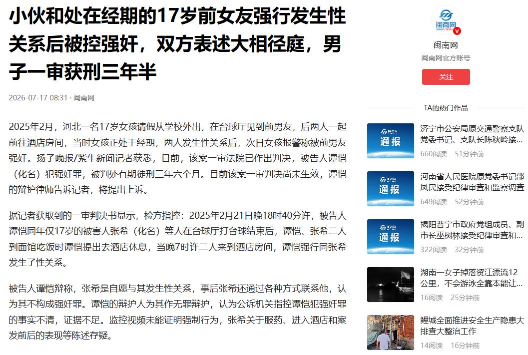 7月17日闽南网报道，河北，17岁女孩想跟前男友复合，请假约对方见面，两人打完球