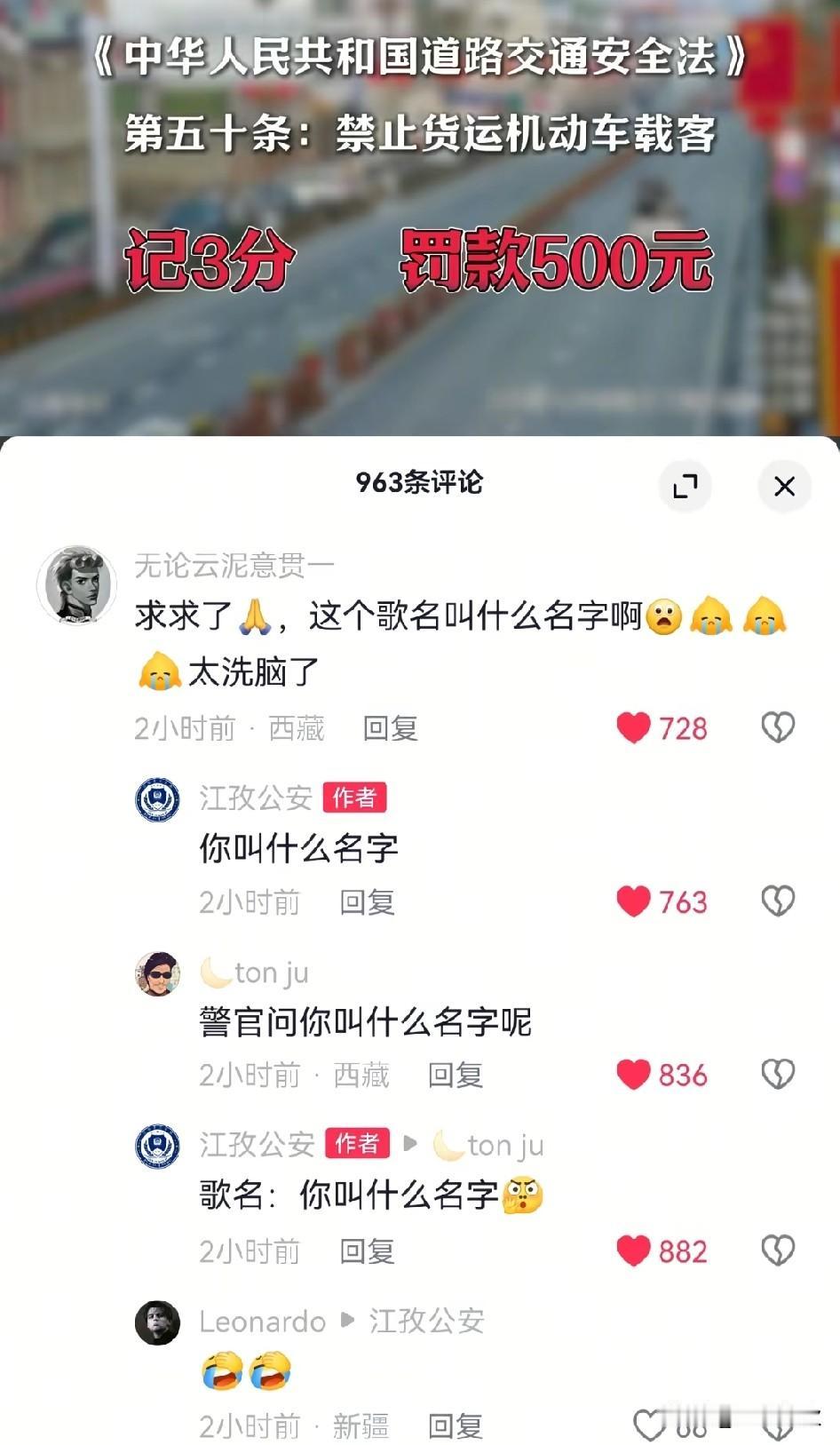 全网公安部门账号是唯一不会关闭评论区，而且还会与网友互动的官媒[赞][赞][赞]