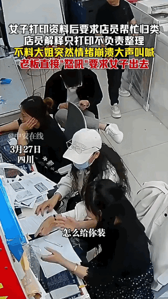 四川一家打印店里，一个女人突然就崩溃了。她进去打印资料，打印完了，跟店员说帮忙