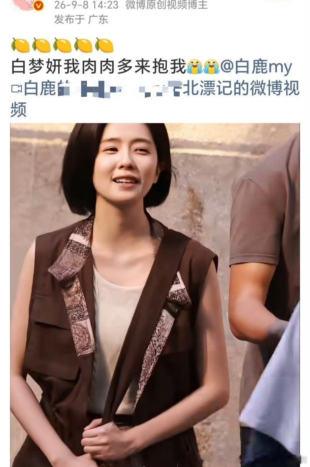 粉丝视频也挡不住的年龄感​​​
