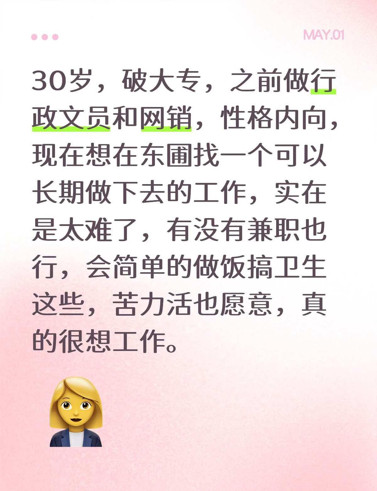 在广州找不到工作，非常后悔离职东圃这边公司招聘要求基本是30岁以下的，因为我没