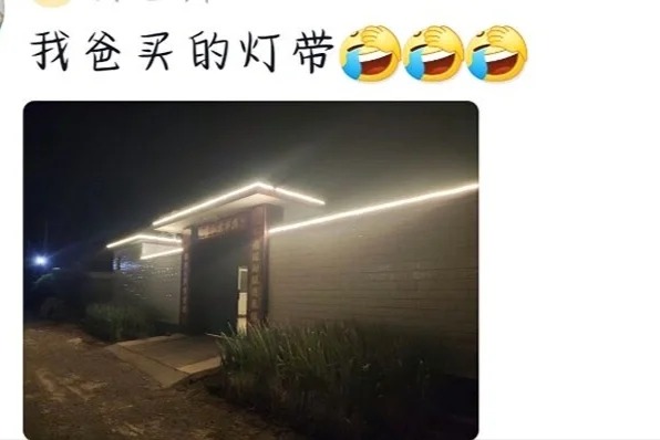 太搞笑了吧