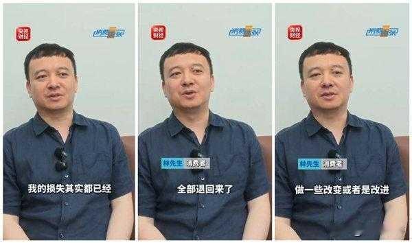 林先生万元机票退票仅获四百余元近期一则机票退改争议事件，戳中了无数旅客出行消