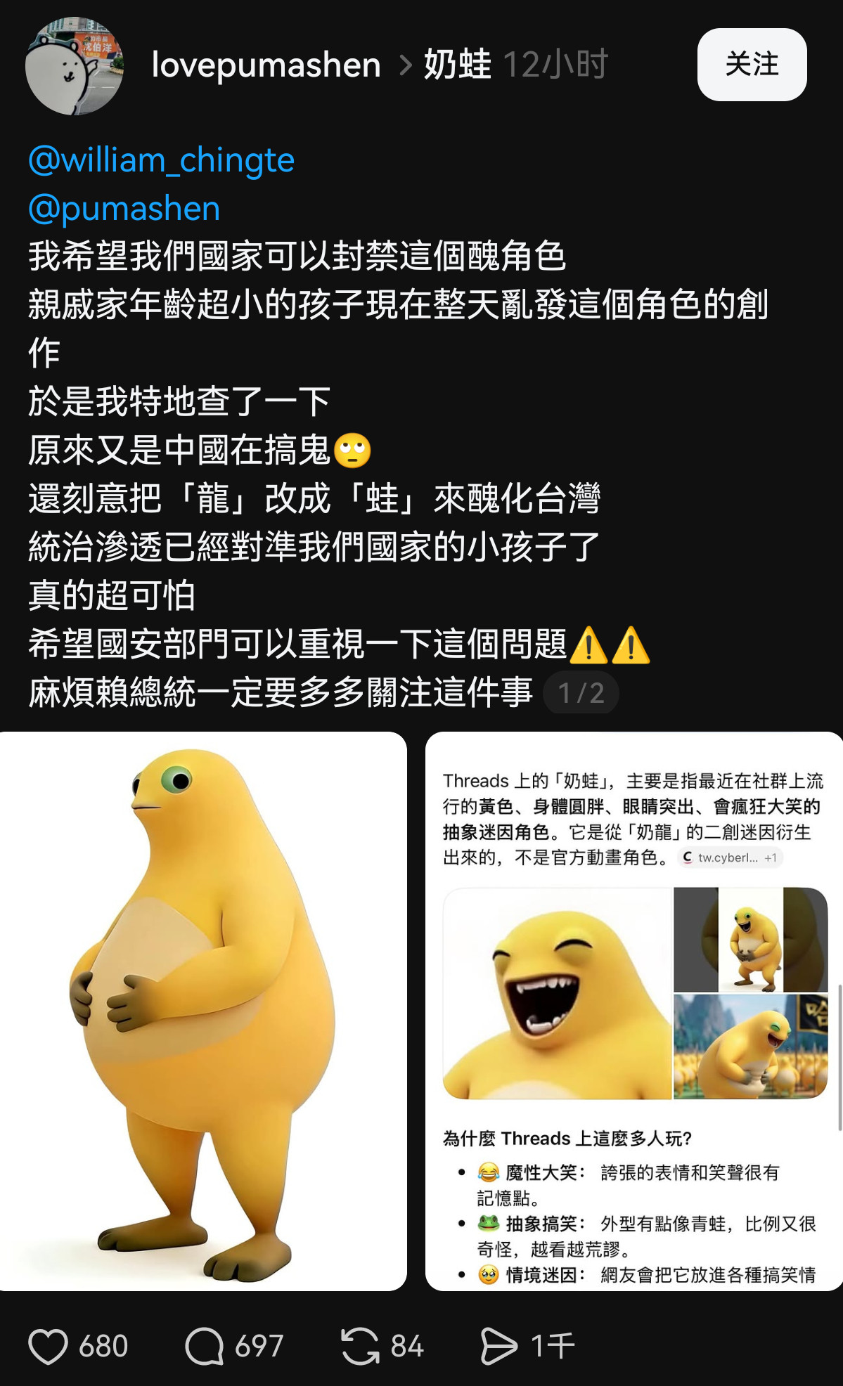 台湾人说这个奶蛙是中国大陆对台湾的“文化渗透”​​​