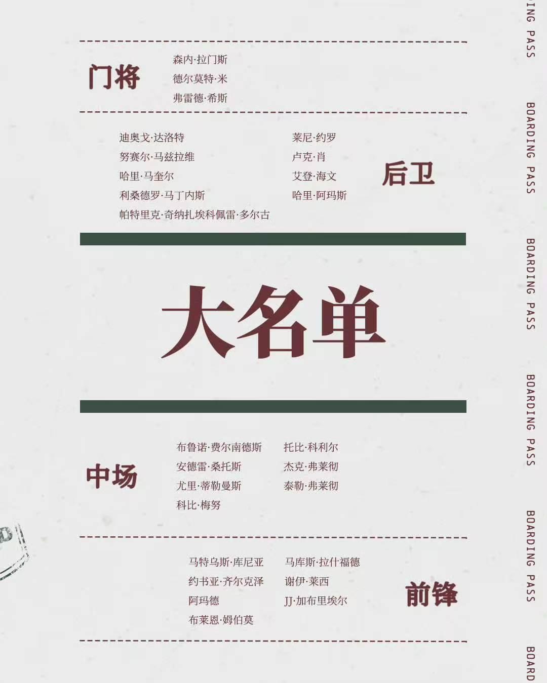 曼联公布了对阵AC米兰的比赛大名单：有几个看点：🔴中场7人：除了我心目中的