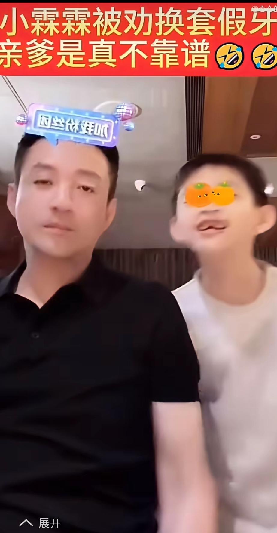 汪小菲还是不是小霖霖的亲爹？孩子换牙期亲爹竞嫌丑，让霖霖带个牙套！汪小菲作为