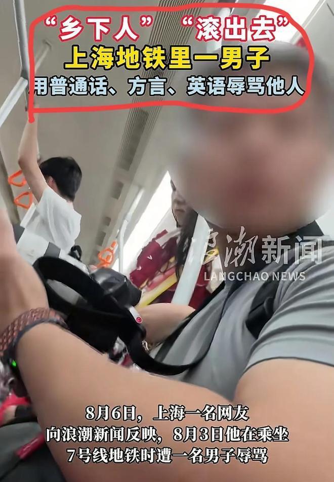 “哪来的优越感？”上海，男子坐地铁被人撞到伤口，他好心提醒，没想到，对方不仅不道