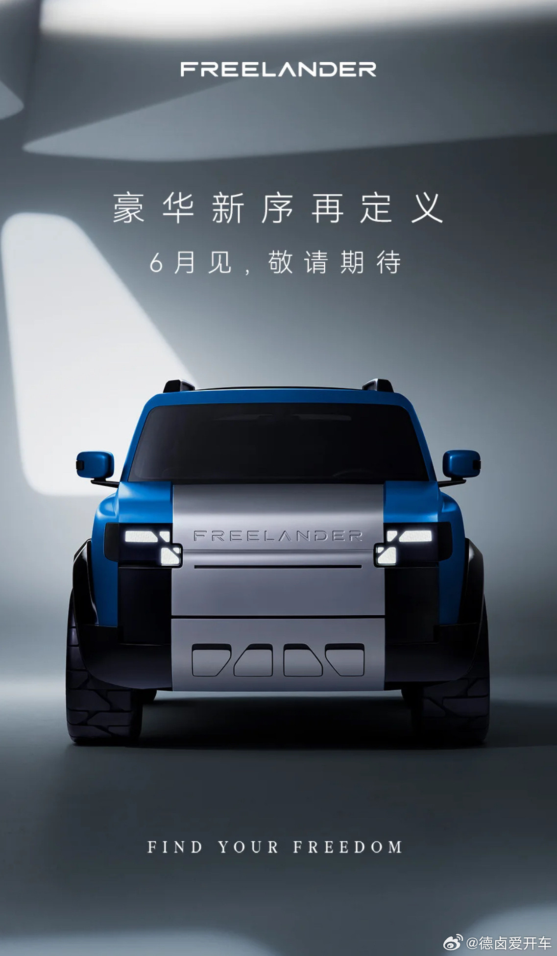 神行者首款车预计采用奇瑞第五代发动机H4J20，深度米勒循环、四缸2.0T排量、