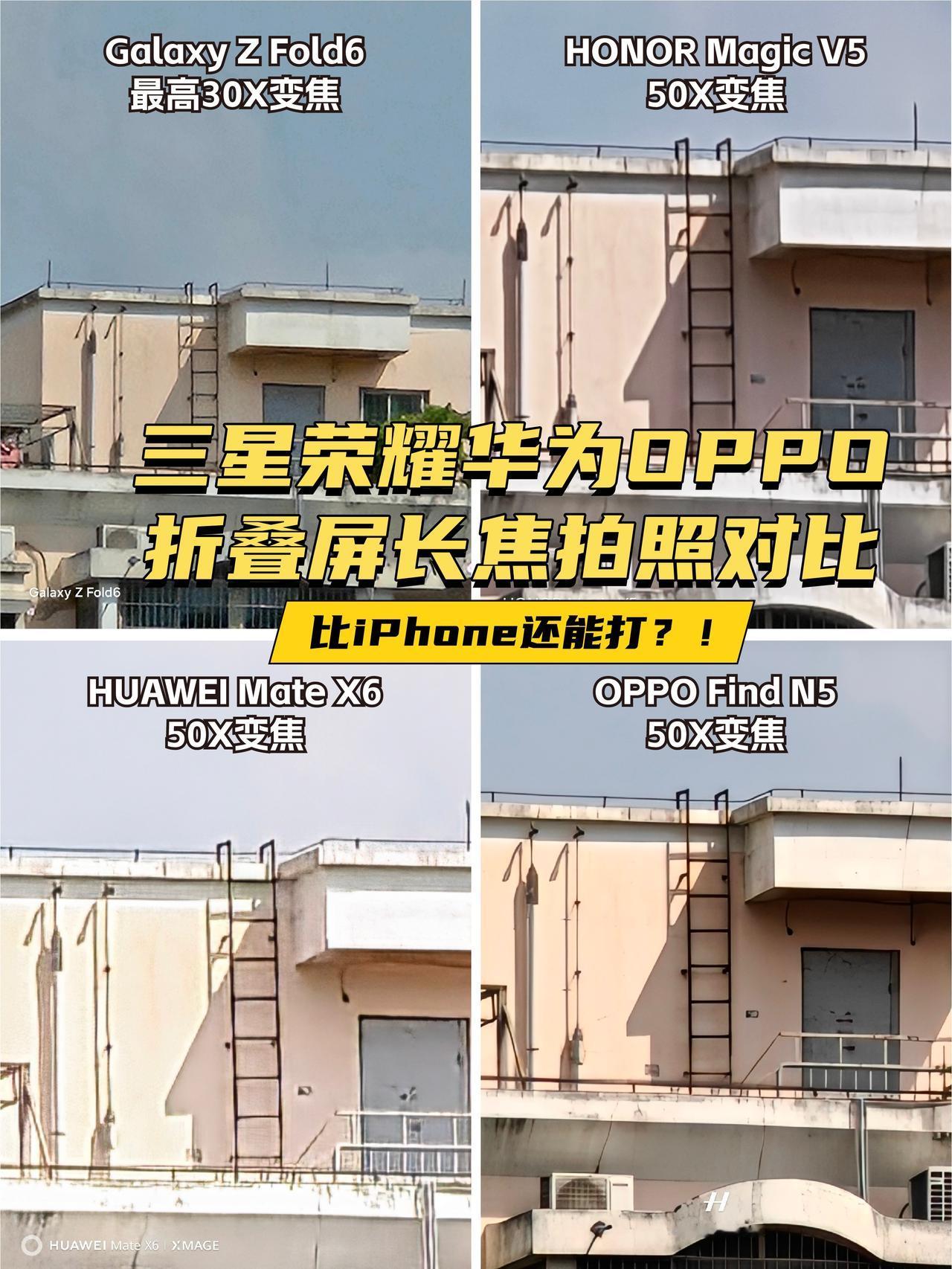 😓今年新折叠屏真是一个比一个薄啊从年前的FindN5、MateX6，到最