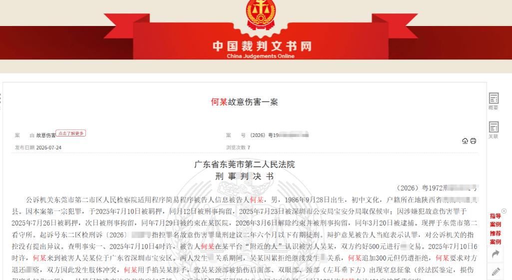 广东深圳，一名40岁中年男子，深夜耐不住寂寞，掏出500元私下约失足女子上门交易