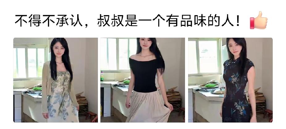 哪个是爸爸选的？