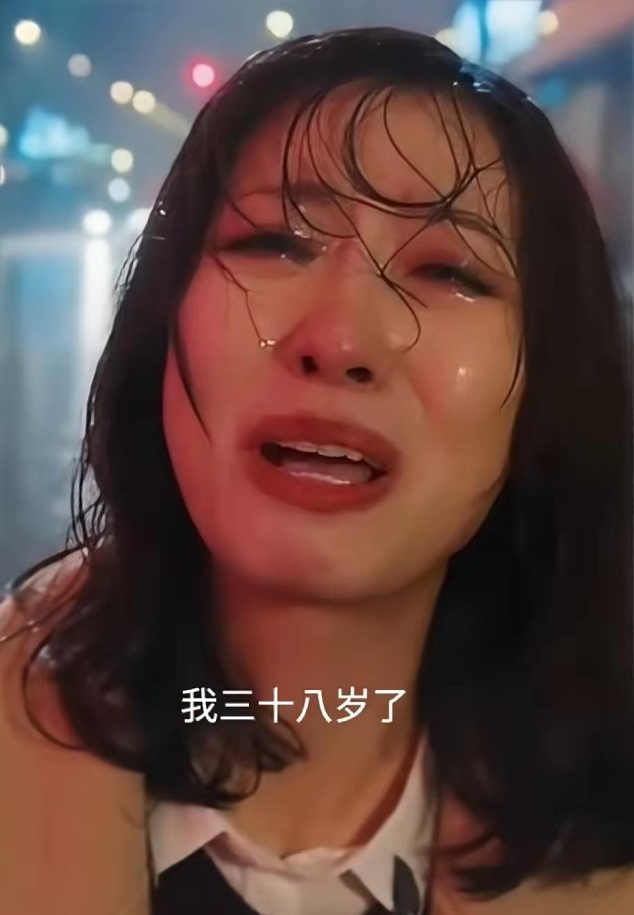 这位大龄剩女，在雨夜里对着大雨，毫无顾忌的声嘶力竭的大哭​我38岁了，年收