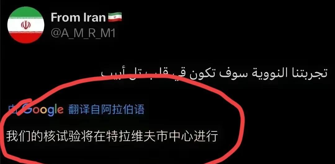 伊朗发出警告：未来几个小时，伊军将打击以色列全境目标！6月17日伊朗发布的最新