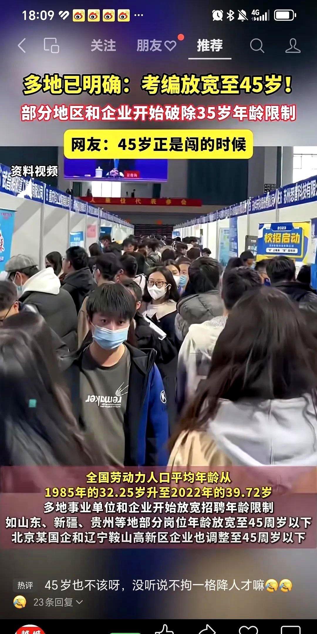 公务员录取终于迎来了可喜的改革，多地已明确考编放宽至四十五岁。你知道吗？这次