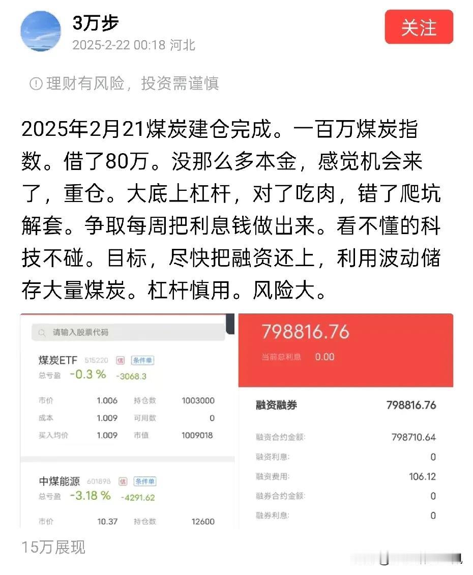 这样操作基本是送死近期煤炭股持续下跌，许多小白投资者看着软件上煤炭股较低的市